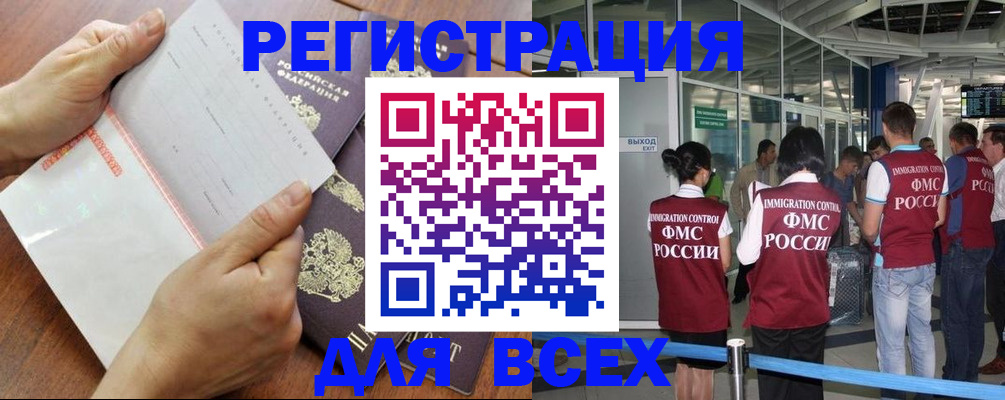 временная регистрация гарантия в Камне-на-Оби