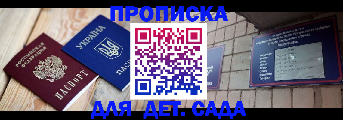 прописка паспорт в Камне-на-Оби